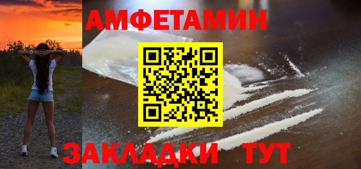 Amphetamine VHQ  Amphetamine  мориарти наркотические препараты  Вход с VPN  Скопин 