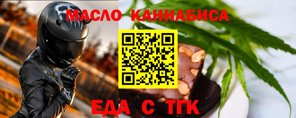 Скопин  Canna-Cookies конопля  Вход с VPN 