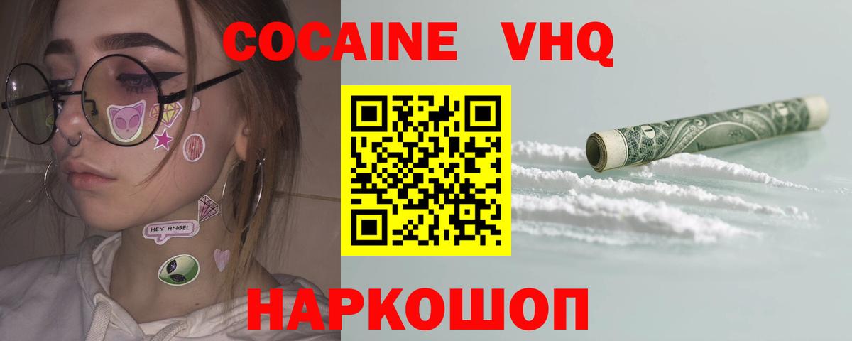 КОКАИН Колумбийский Скопин