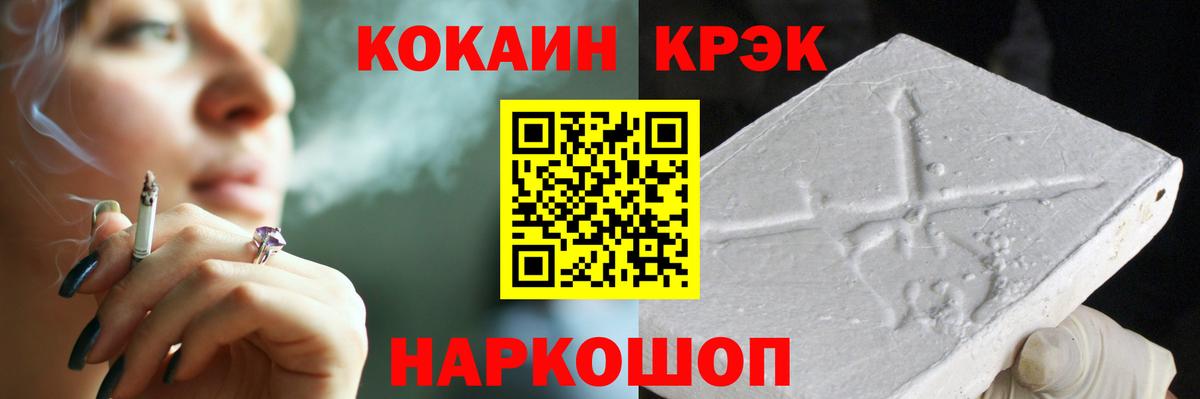 Кокаин 97%  Вход с VPN  Скопин 