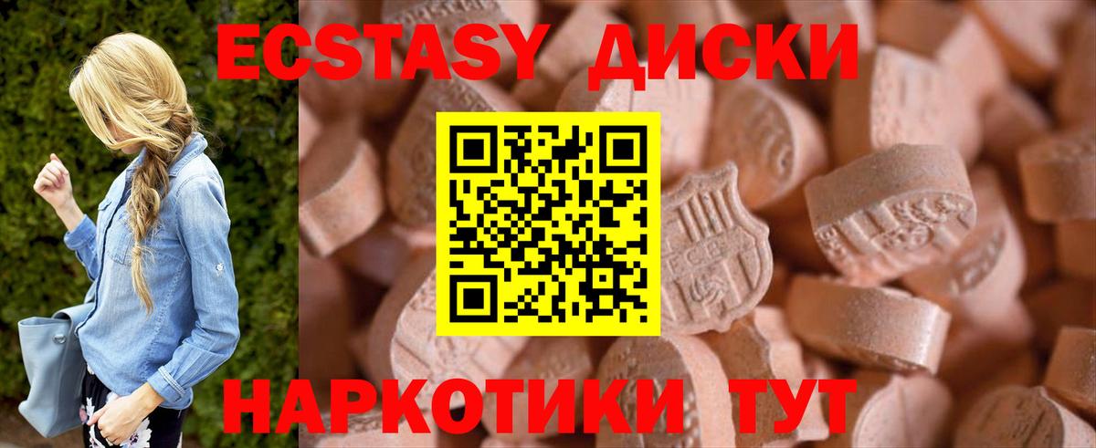 ЭКСТАЗИ таблы  Вход с VPN  Экстази бентли  Скопин 