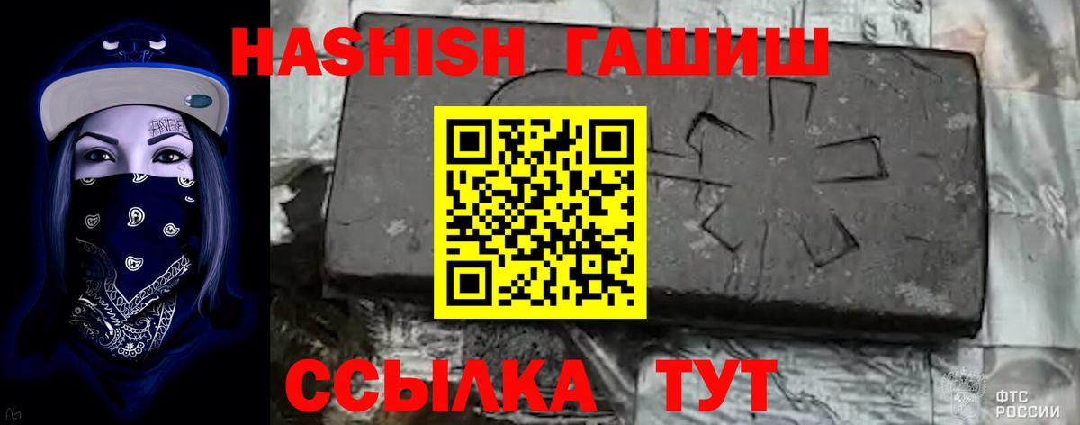 Гашиш Изолятор  Вход с VPN  Скопин  ГАШИШ hashish 