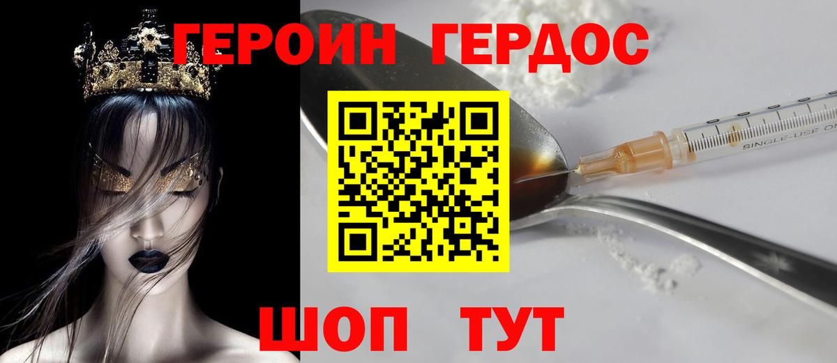 Скопин  ГЕРОИН гречка  Вход с VPN 