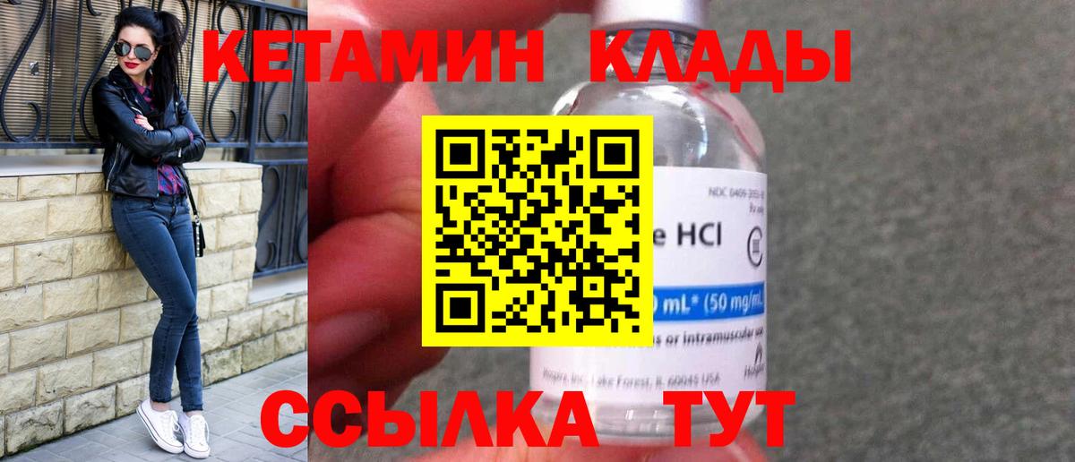Скопин  Кетамин ketamine  Вход с VPN 