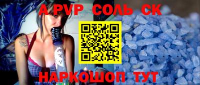 спайс Партизанск