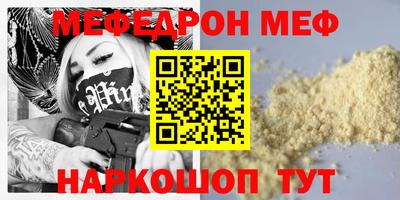 мефедрон мука Первоуральск
