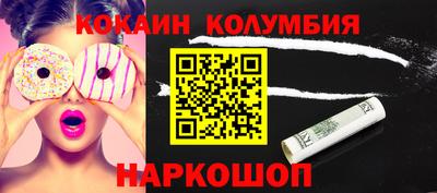 кокаин Пенза