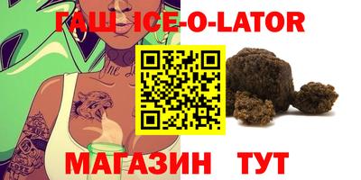спайс Партизанск