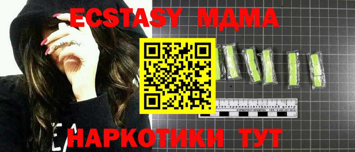 MDMA Molly Скопин