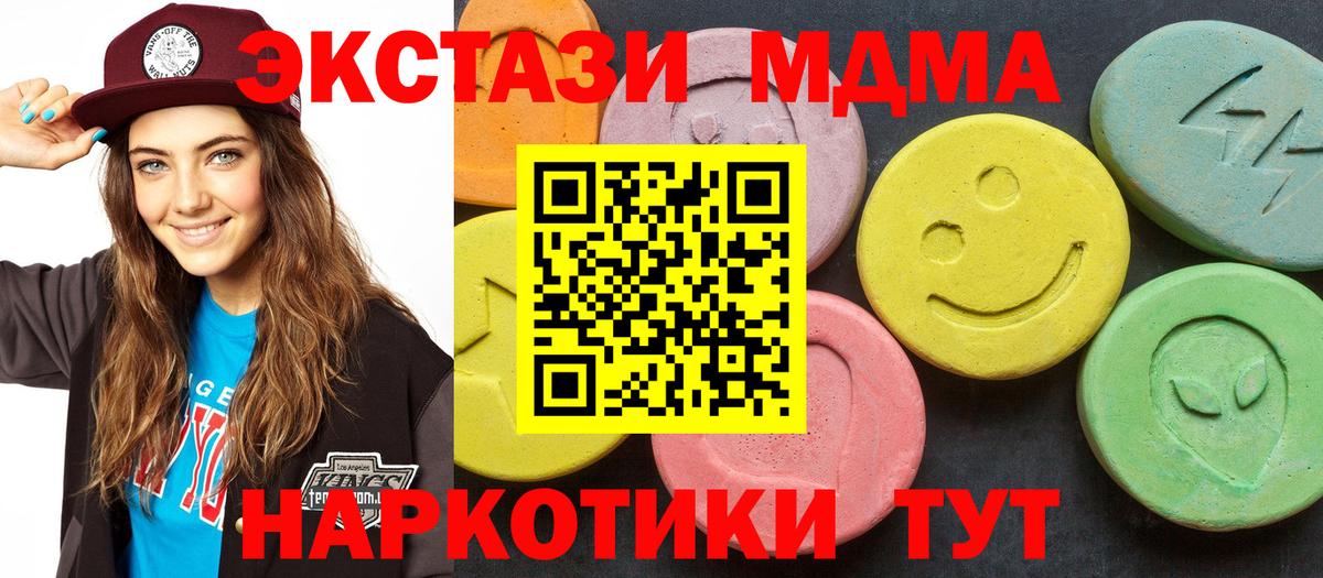 Скопин  MDMA молли  МДМА crystal  Вход с VPN 