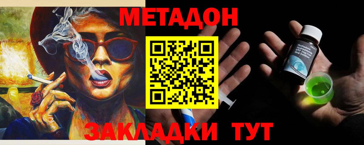 Скопин  Метадон VHQ  Вход с VPN 