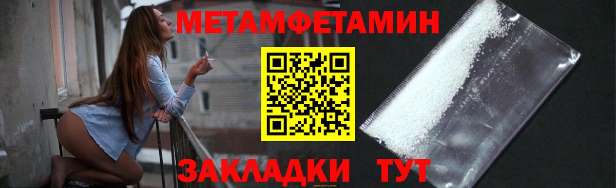Метамфетамин пудра  Вход с VPN  Метамфетамин пудра  МЕТАМФЕТАМИН  Скопин 