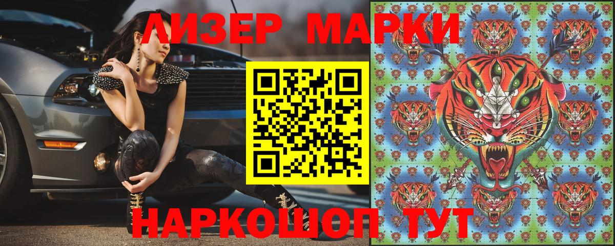 Наркотические марки  Марки NBOMe 1,5мг  Скопин  Вход с VPN  Марки NBOMe 1,5мг 