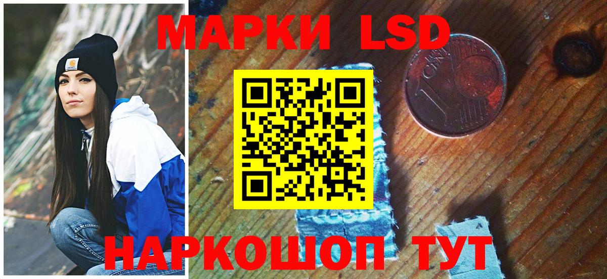 Марки NBOMe 1,5мг Скопин